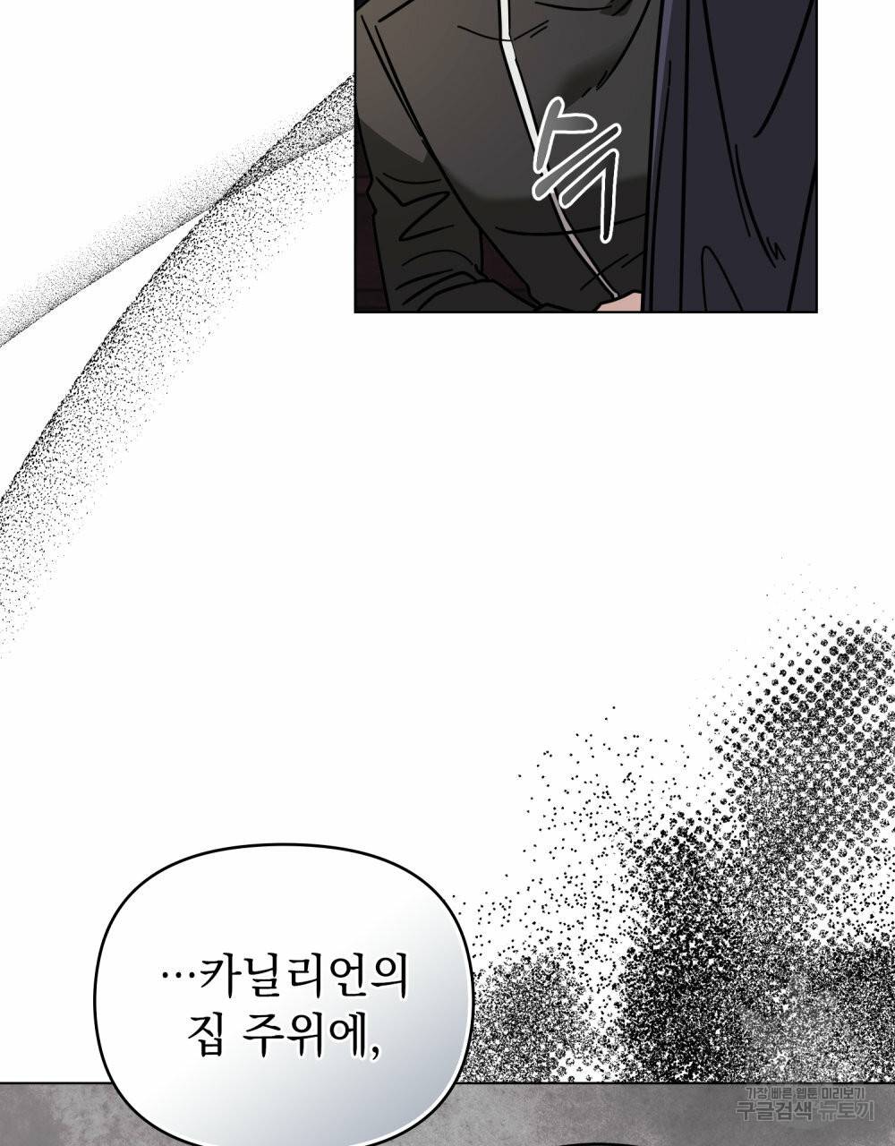 참아주세요, 대공 49화 98