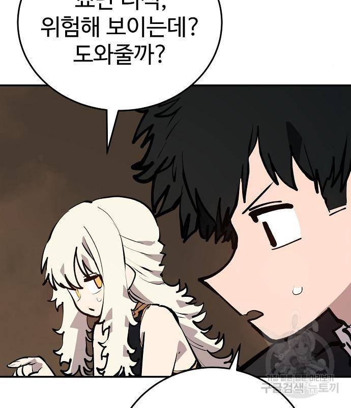 플레이어 네이버 115화 6