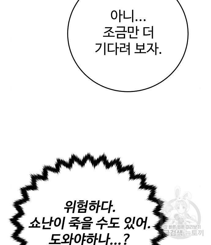 플레이어 네이버 115화 7