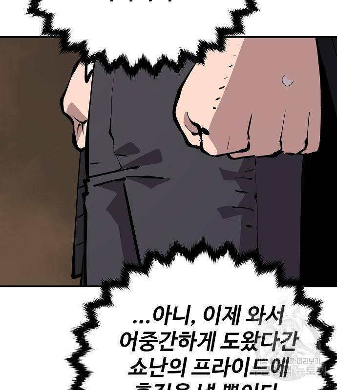 플레이어 네이버 115화 8