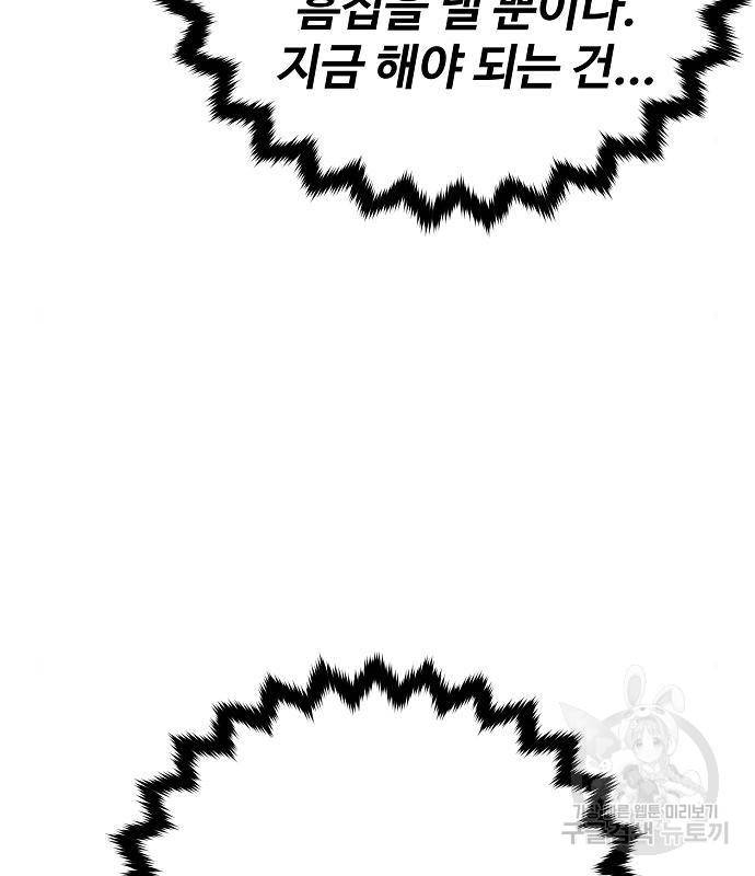 플레이어 네이버 115화 9