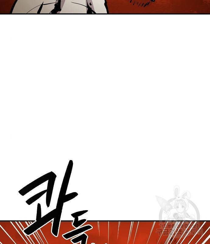 플레이어 네이버 115화 11