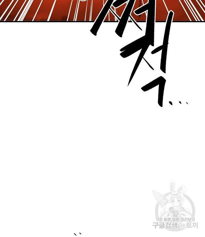플레이어 네이버 115화 13