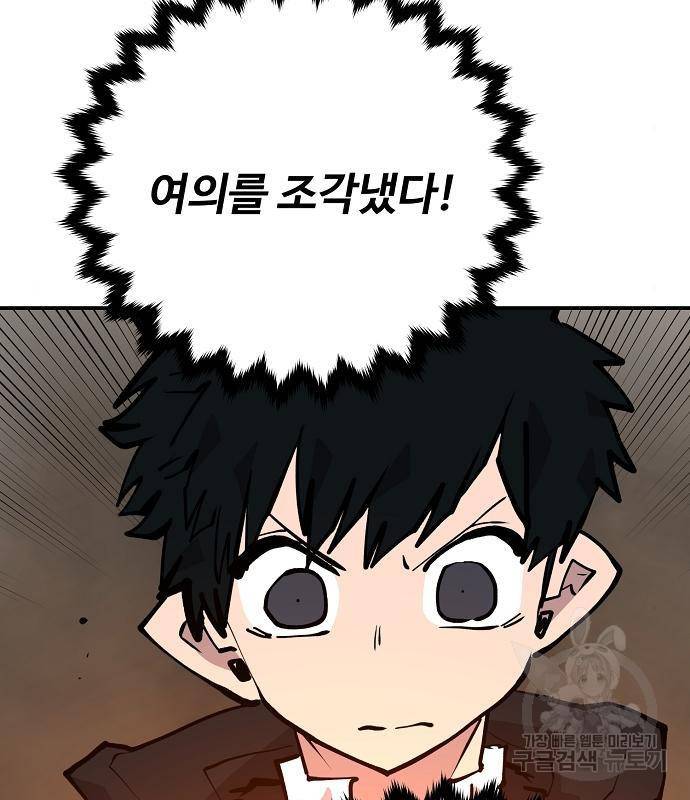 플레이어 네이버 115화 17