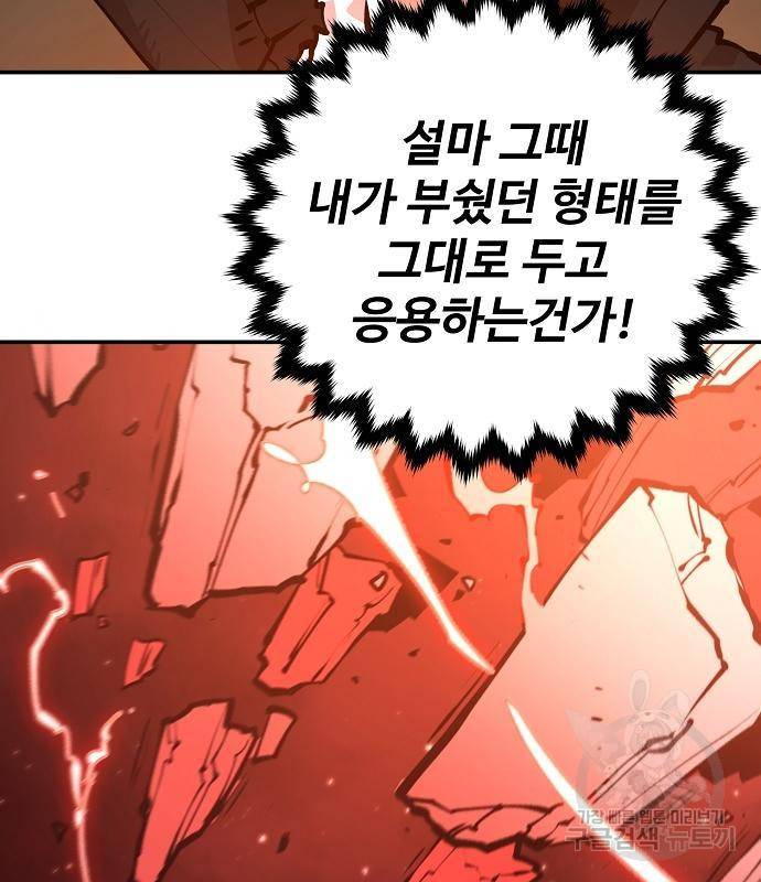 플레이어 네이버 115화 18