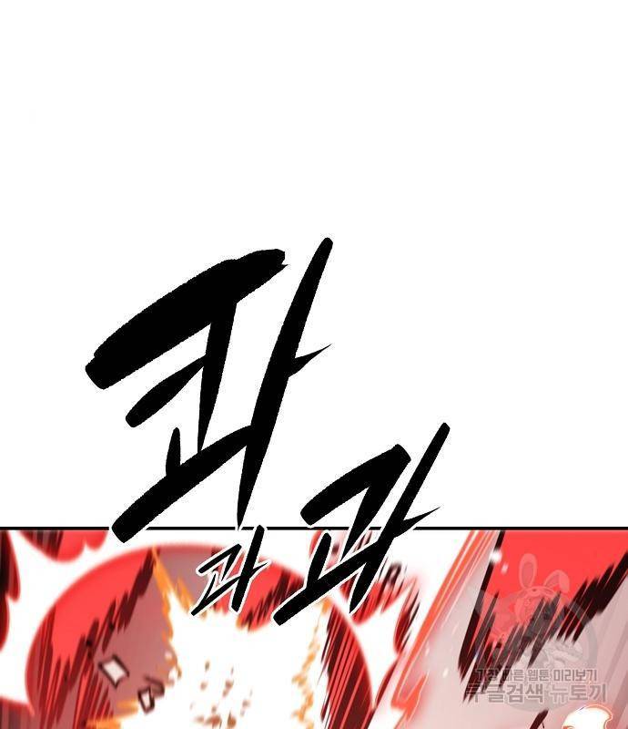 플레이어 네이버 115화 22