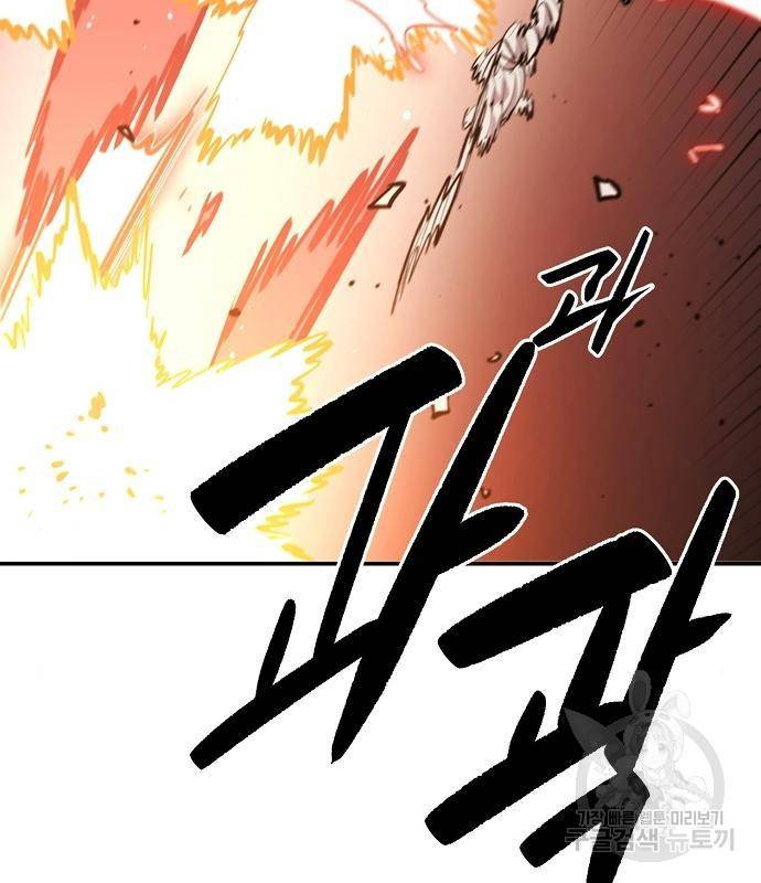 플레이어 네이버 115화 24