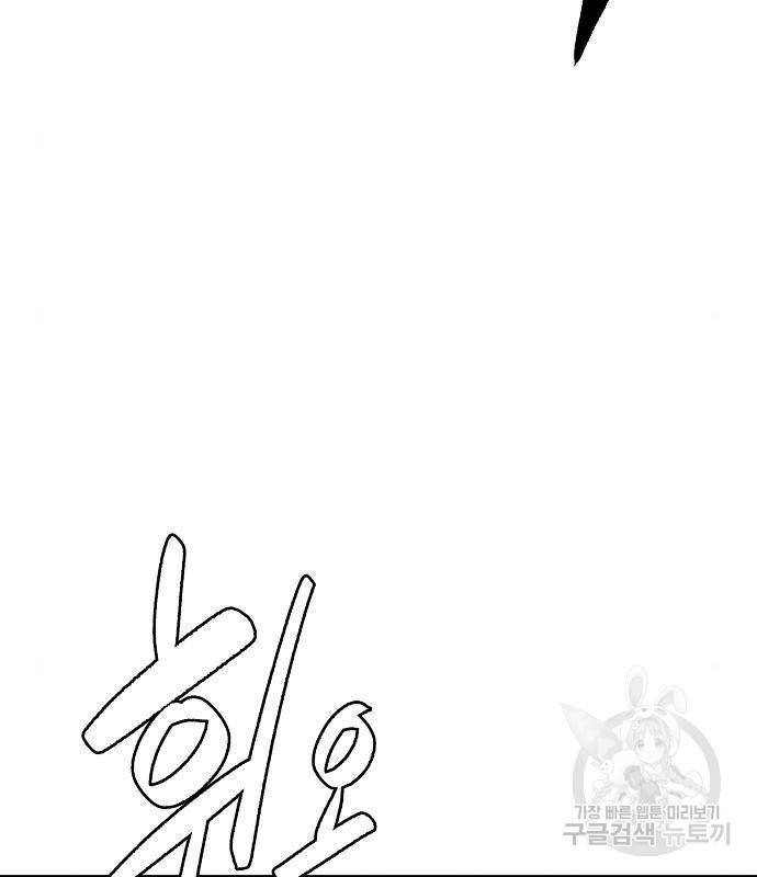 플레이어 네이버 115화 25