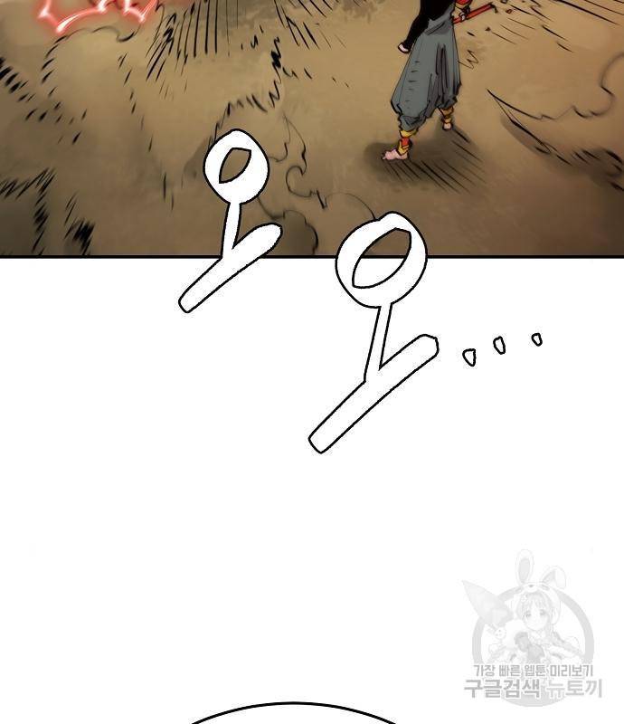 플레이어 네이버 115화 27