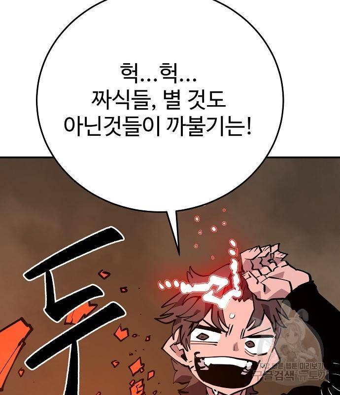 플레이어 네이버 115화 28