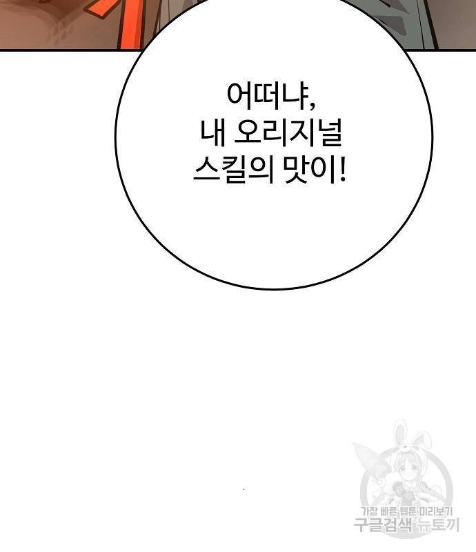플레이어 네이버 115화 30