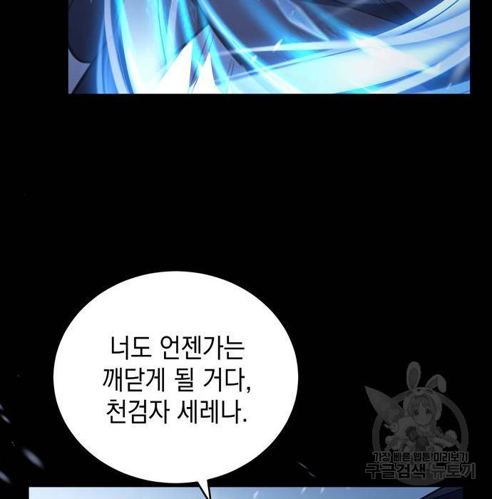 플레이어 네이버 115화 31