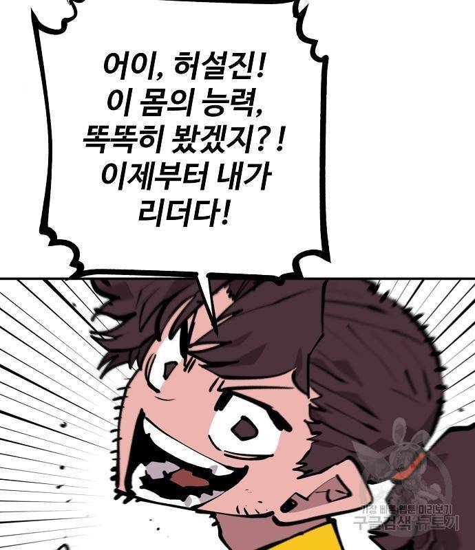 플레이어 네이버 115화 32