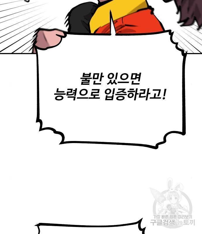 플레이어 네이버 115화 33