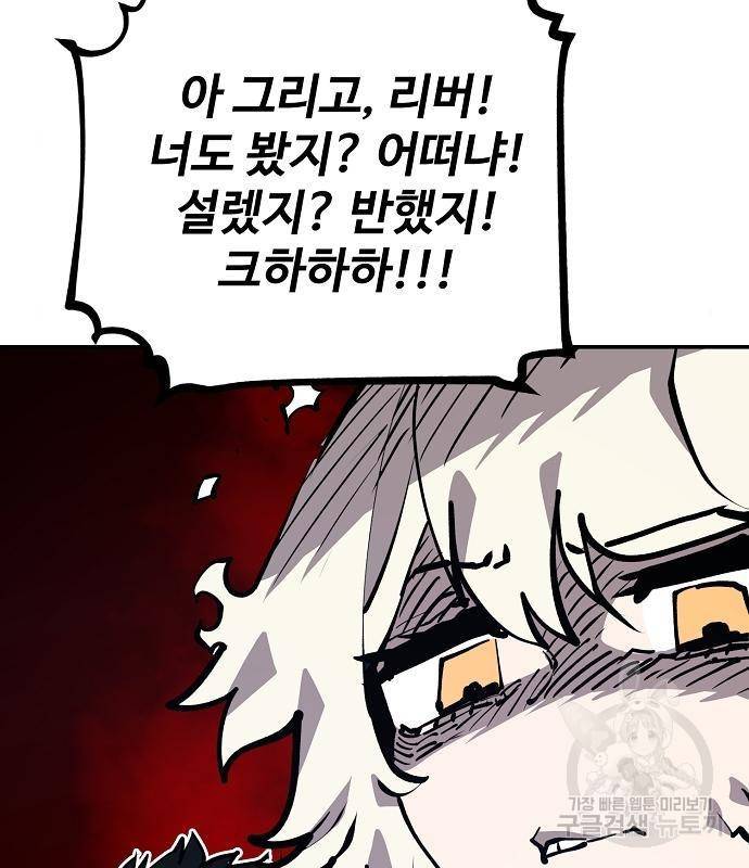 플레이어 네이버 115화 34