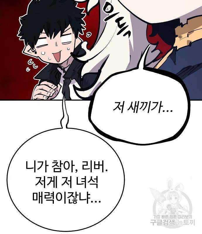 플레이어 네이버 115화 35