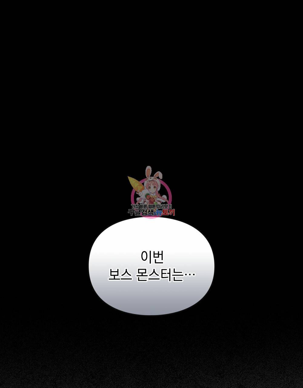 해의 흔적 36화 1