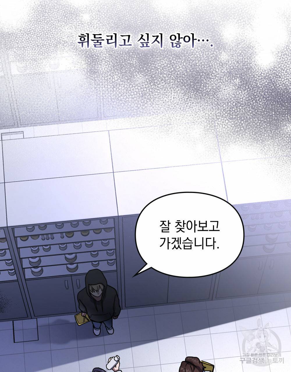 해의 흔적 36화 5