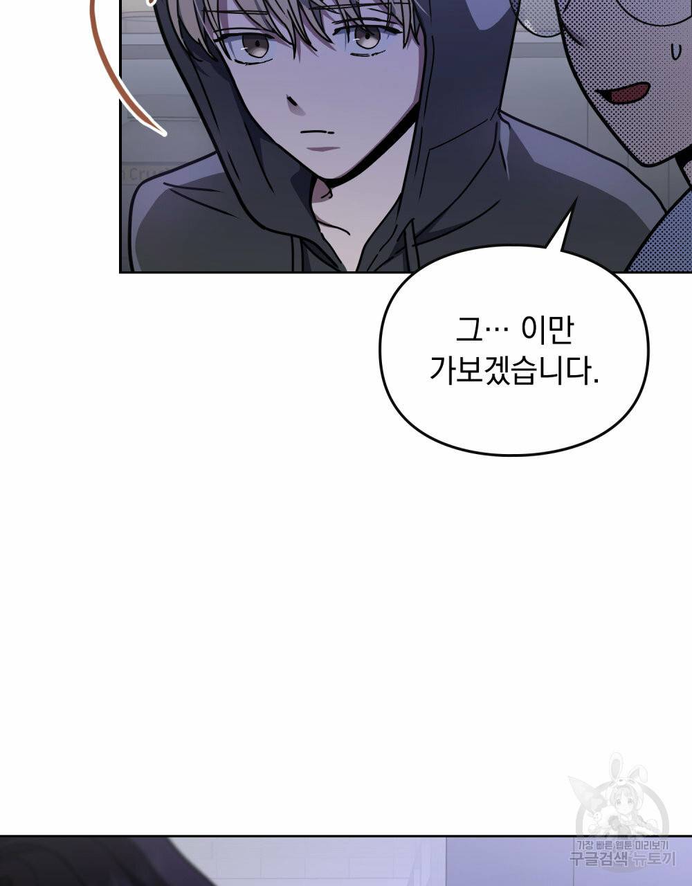 해의 흔적 36화 8