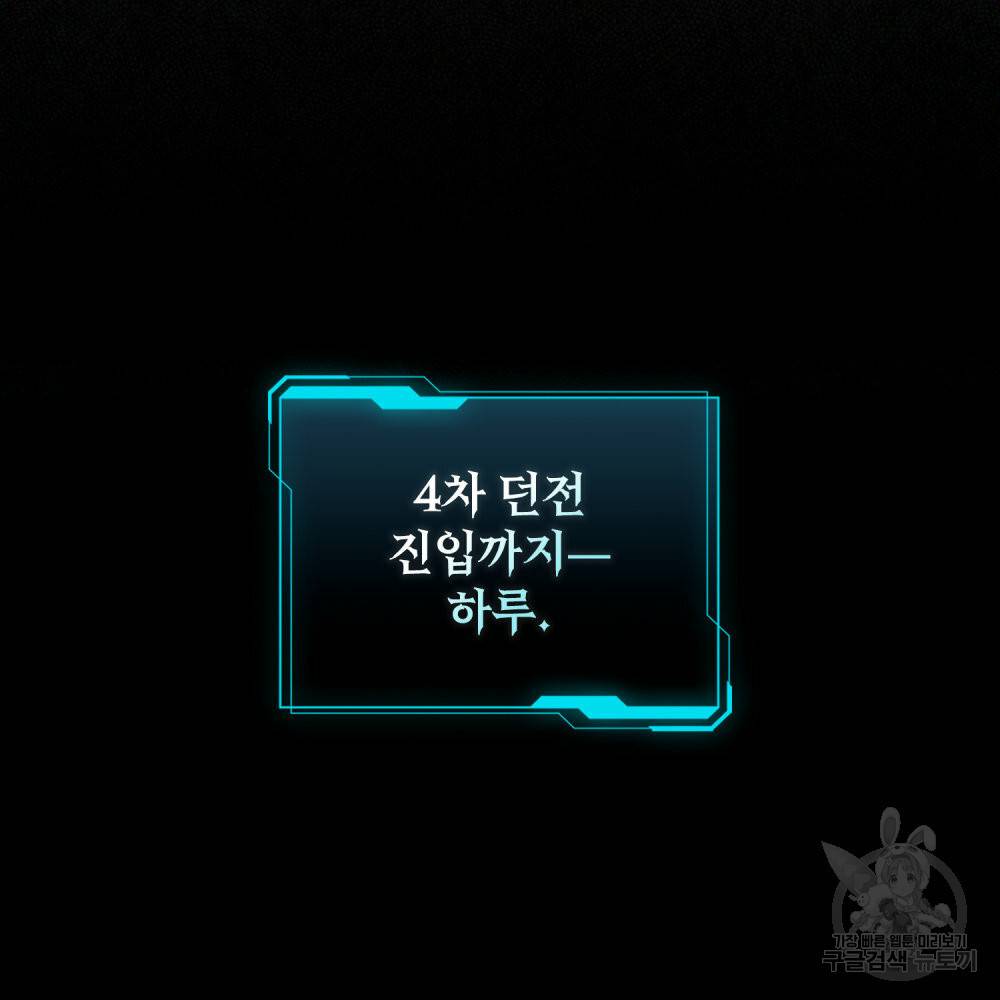 해의 흔적 36화 15