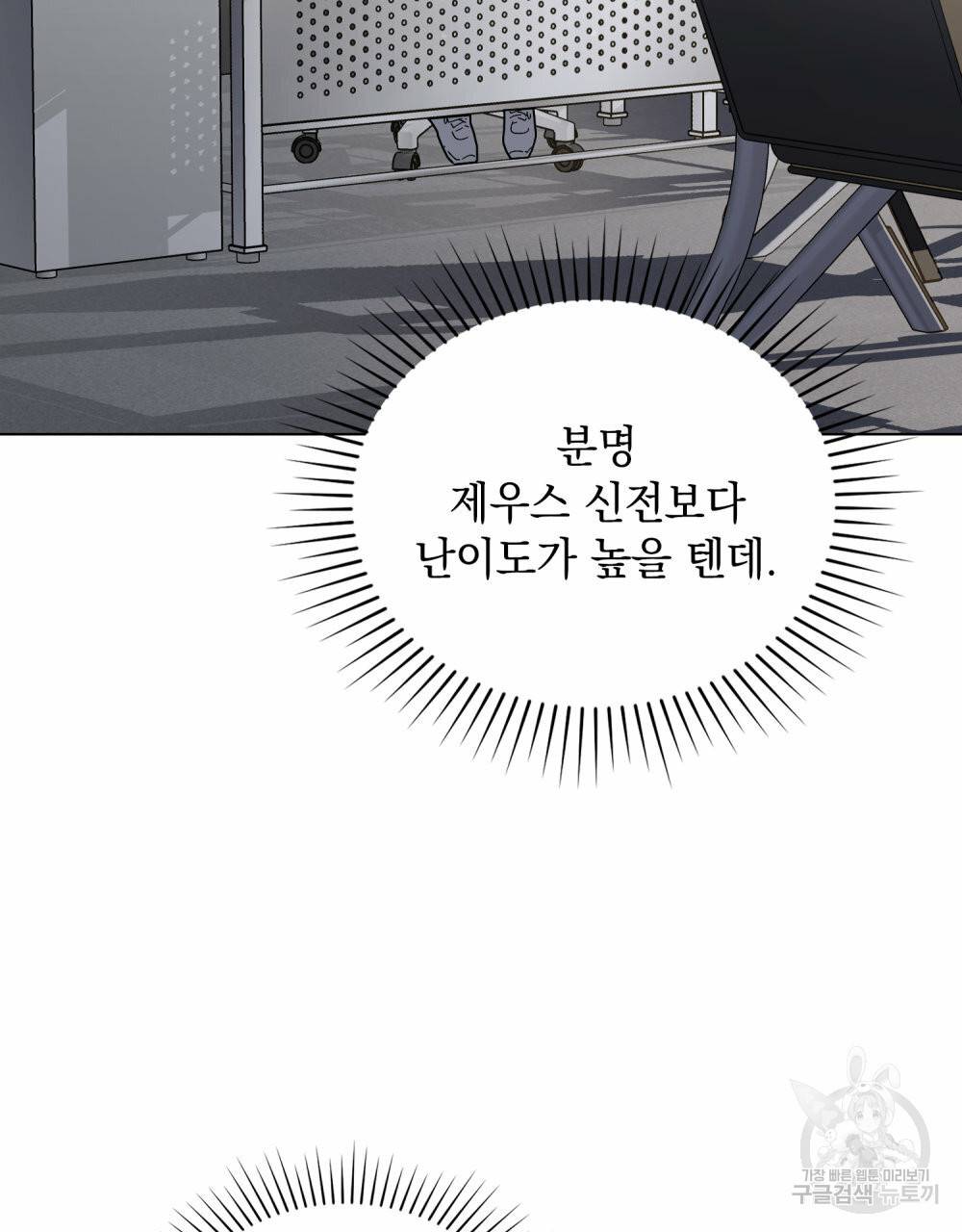 해의 흔적 36화 20