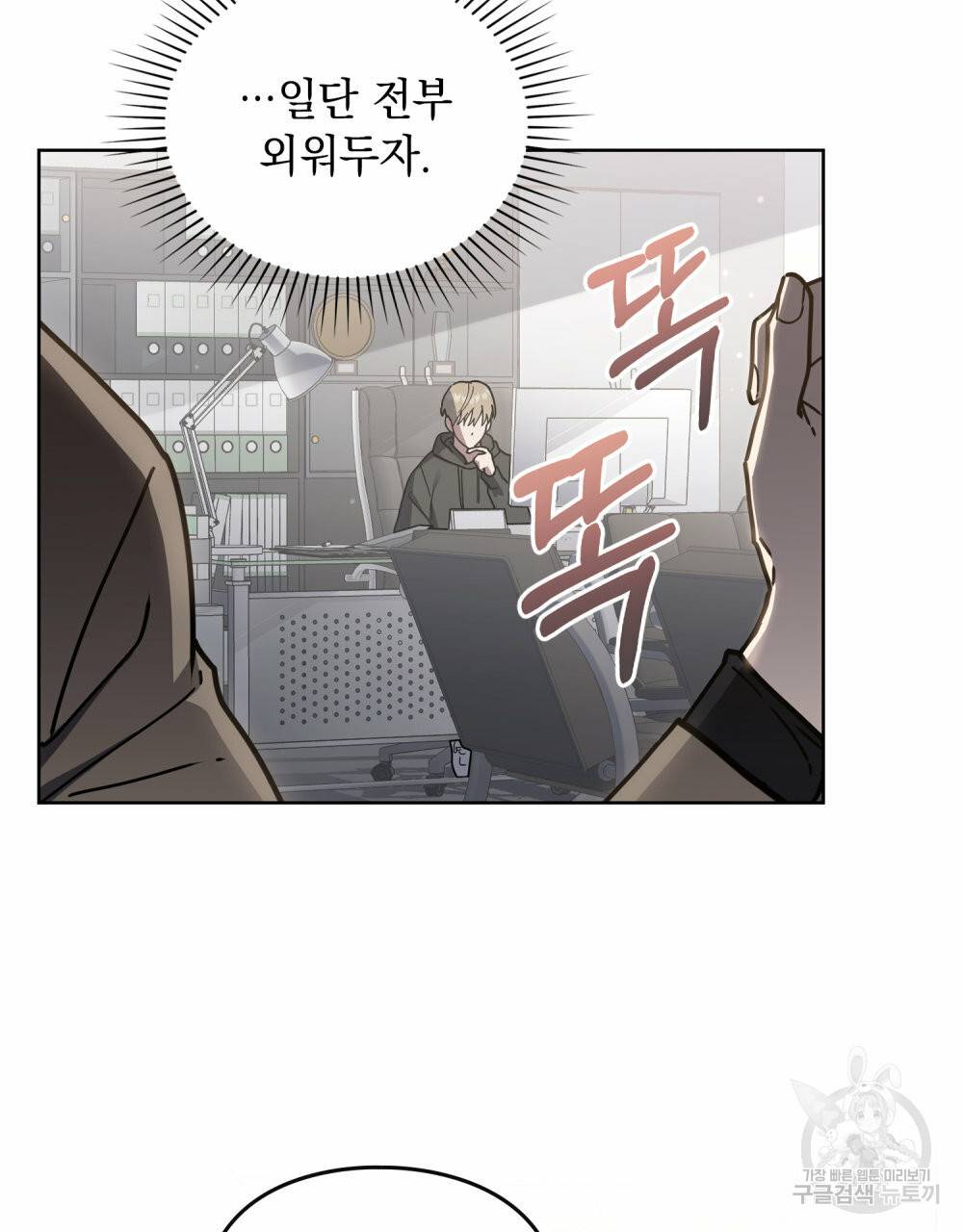 해의 흔적 36화 21