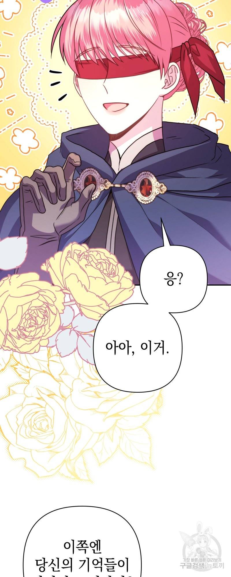 아무튼 로판 맞습니다 44화 4