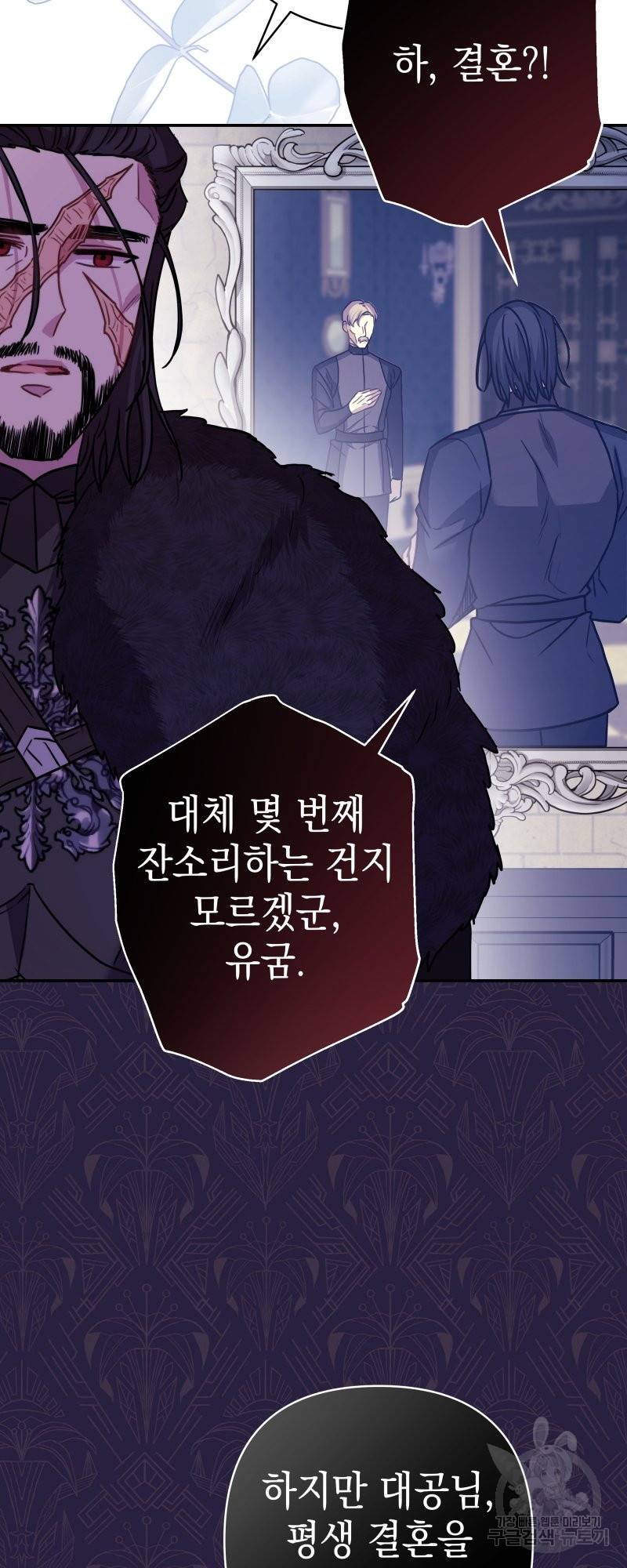 아무튼 로판 맞습니다 44화 9