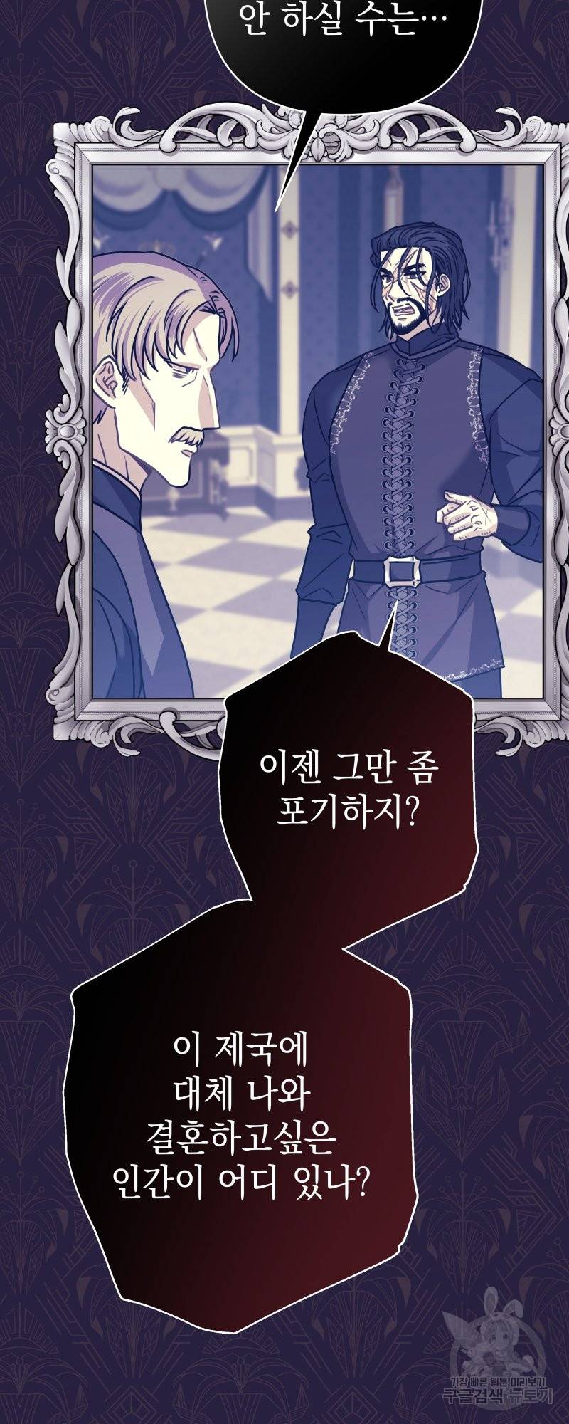 아무튼 로판 맞습니다 44화 10