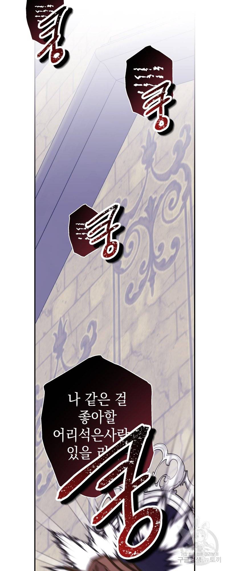 아무튼 로판 맞습니다 44화 17