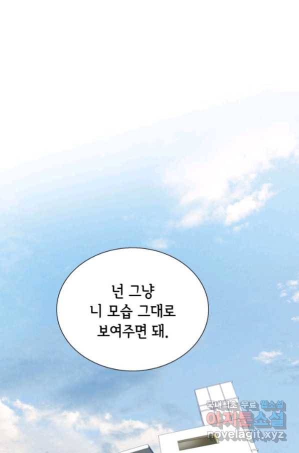 사랑의 순간 110화 와락_ 2