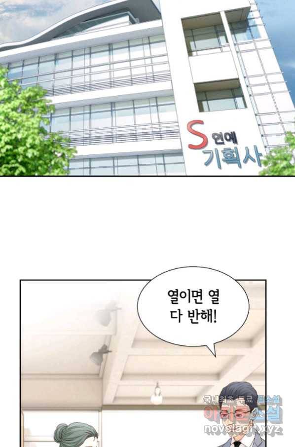 사랑의 순간 110화 와락_ 3