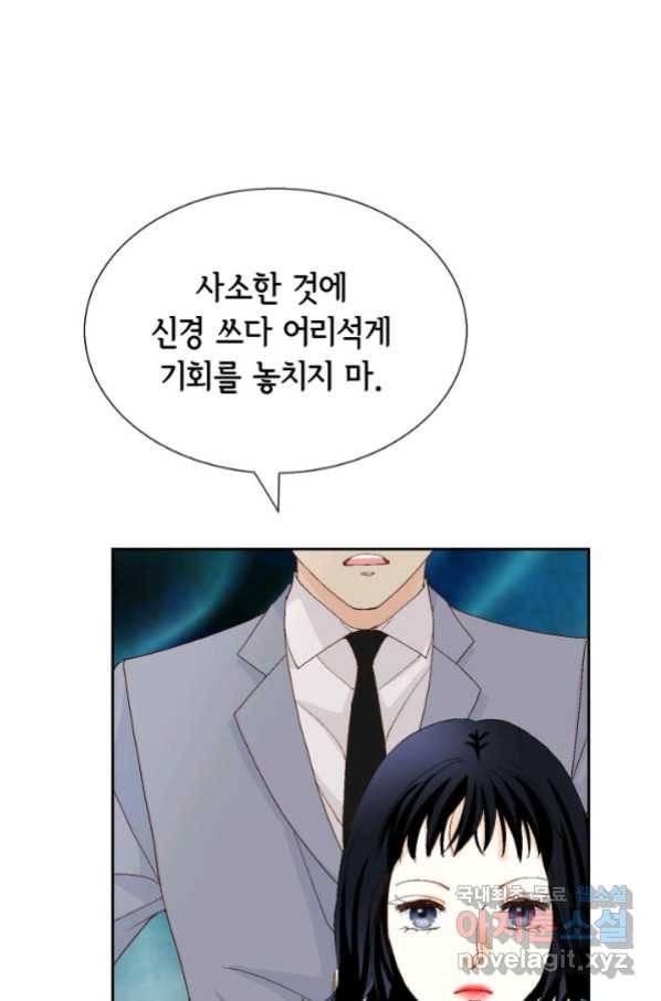 사랑의 순간 110화 와락_ 6