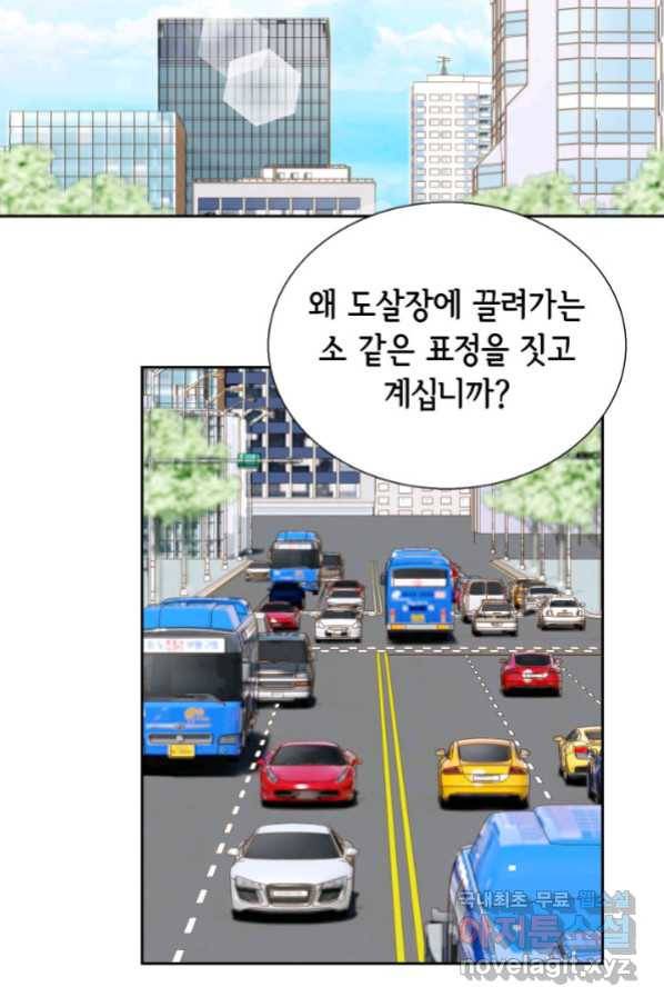 사랑의 순간 110화 와락_ 8