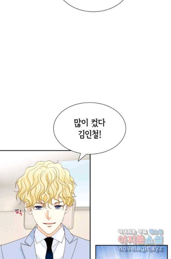 사랑의 순간 110화 와락_ 12