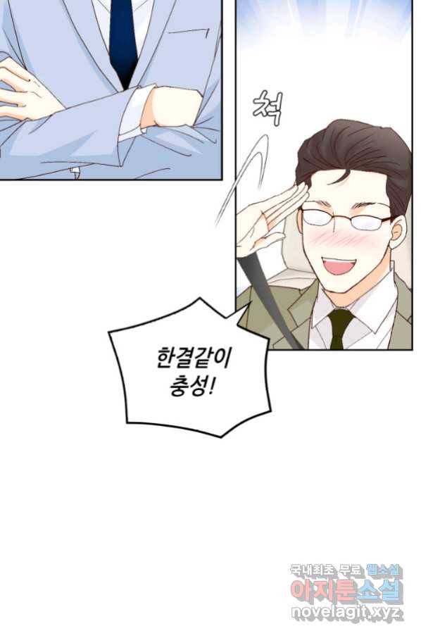 사랑의 순간 110화 와락_ 13
