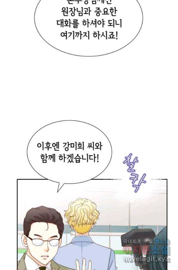 사랑의 순간 110화 와락_ 19
