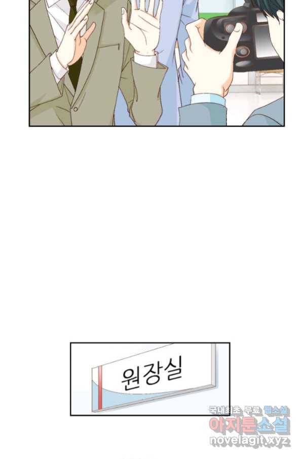 사랑의 순간 110화 와락_ 20
