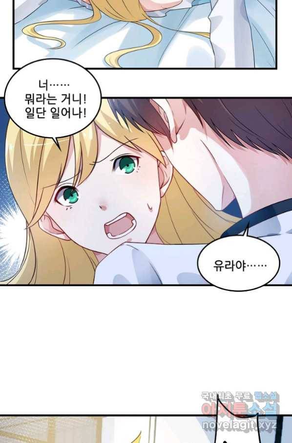 이 남자를 상속받겠습니다 90화 3