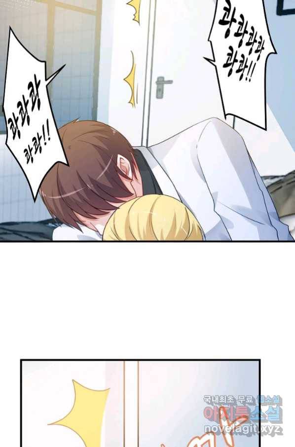이 남자를 상속받겠습니다 90화 4