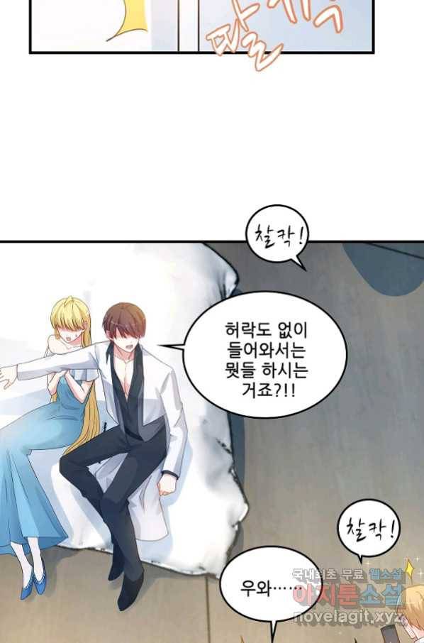 이 남자를 상속받겠습니다 90화 5