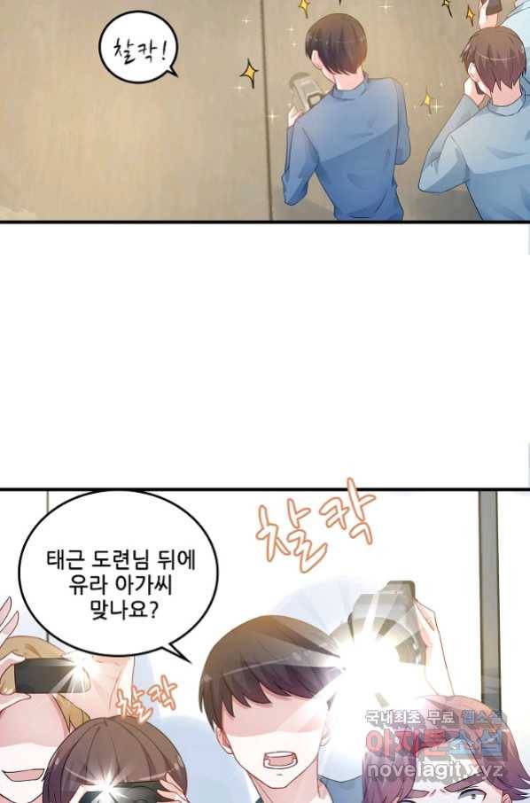 이 남자를 상속받겠습니다 90화 6