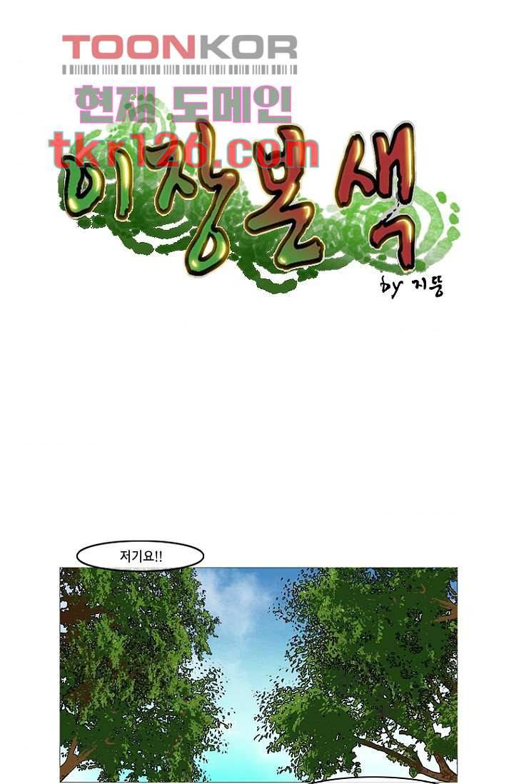이장본색 44화 2
