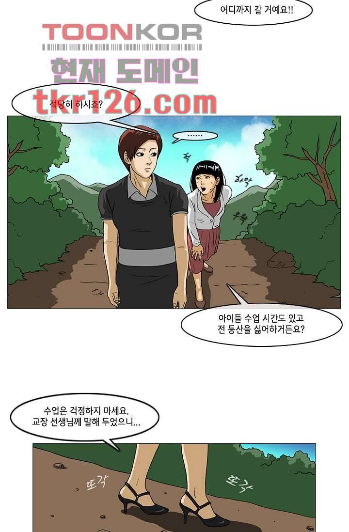 이장본색 44화 3