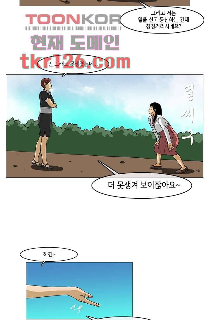 이장본색 44화 4