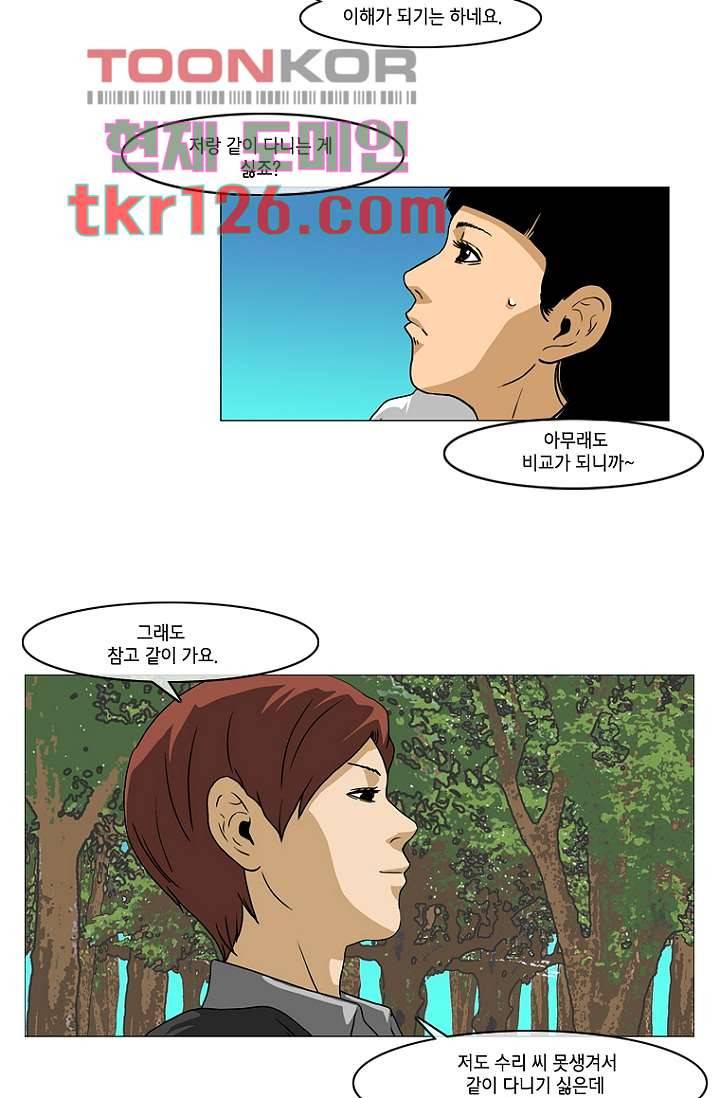 이장본색 44화 5