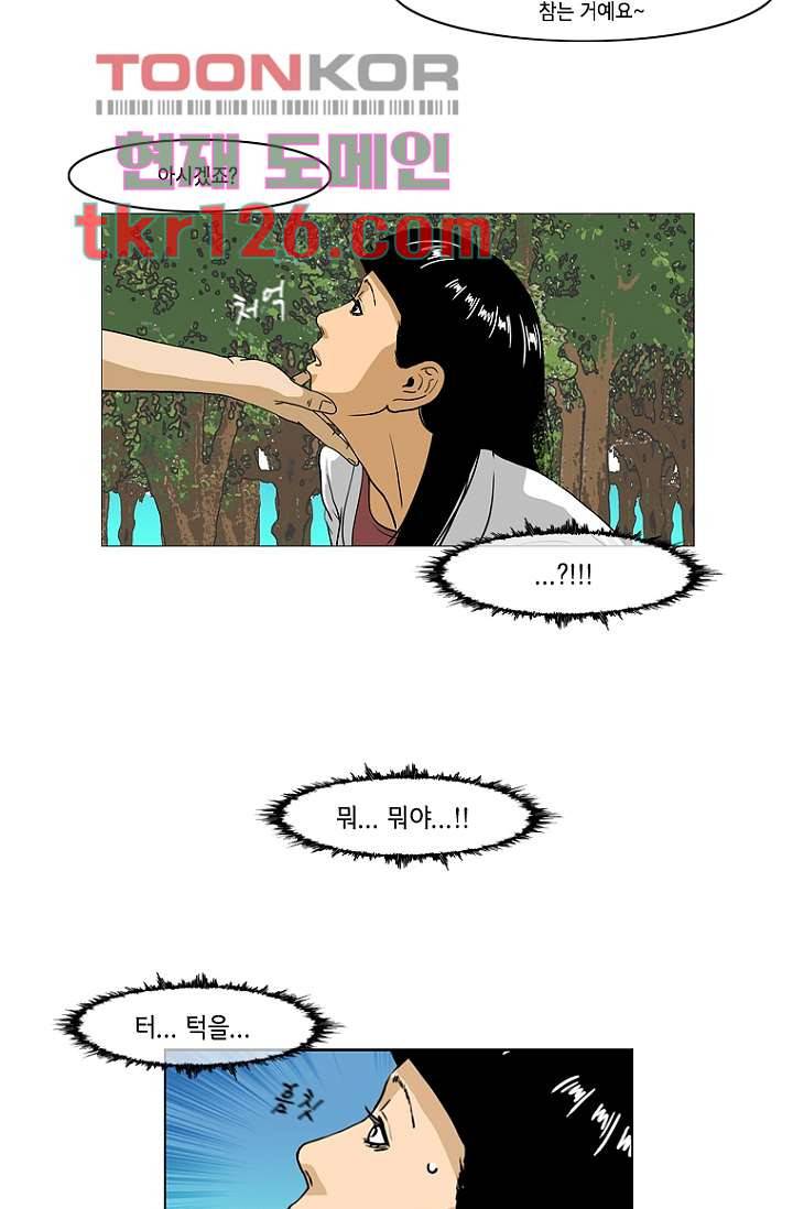 이장본색 44화 6