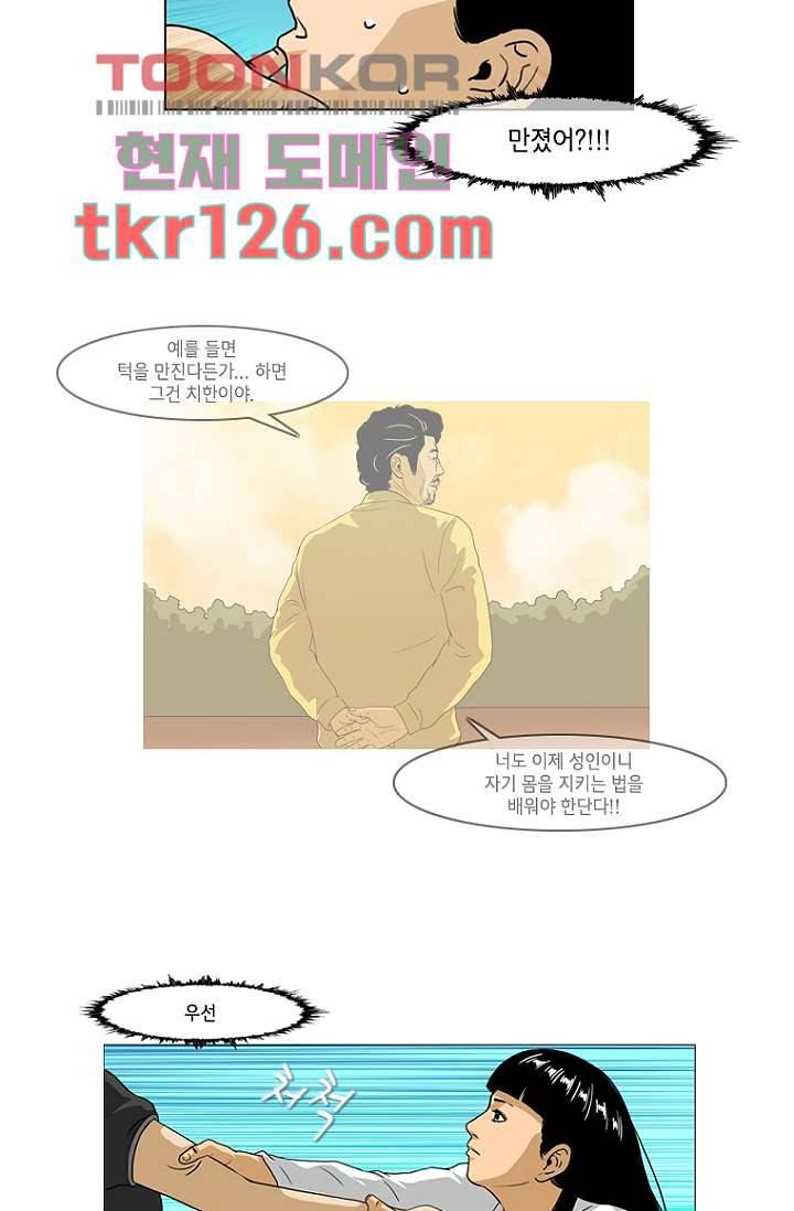 이장본색 44화 7