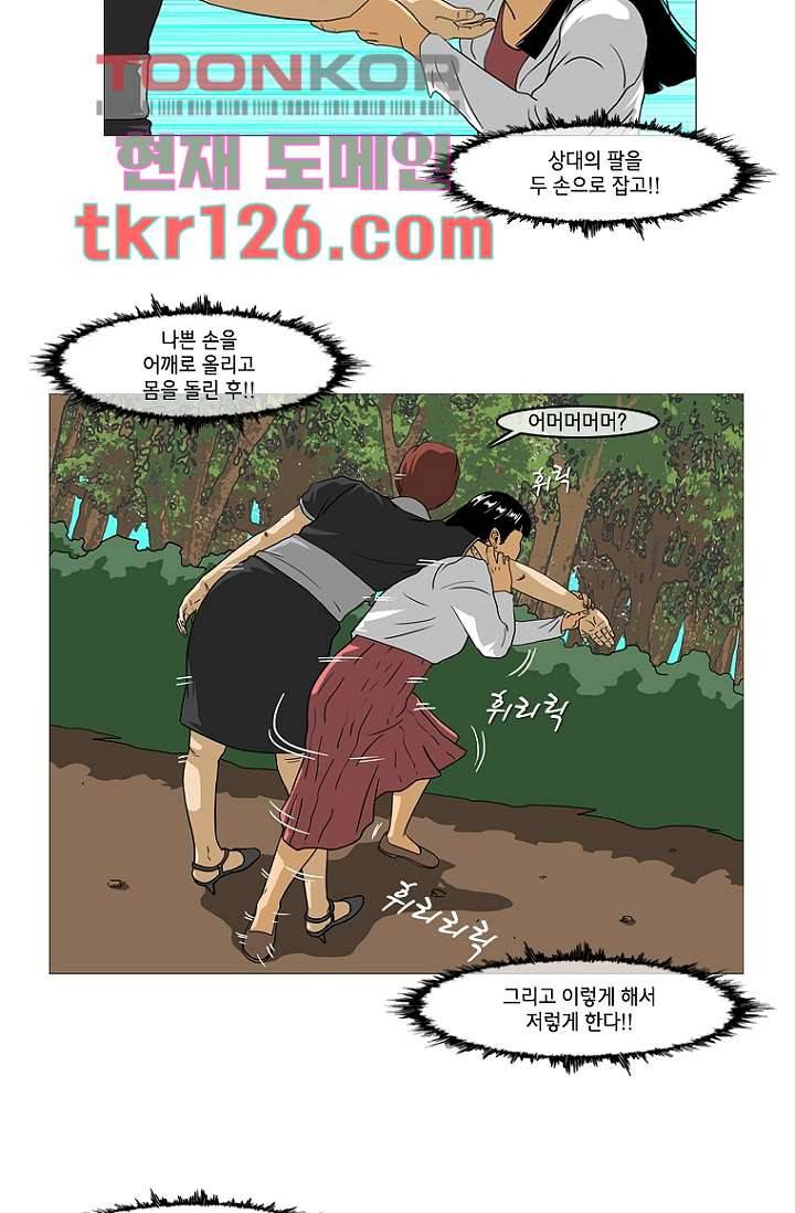 이장본색 44화 8