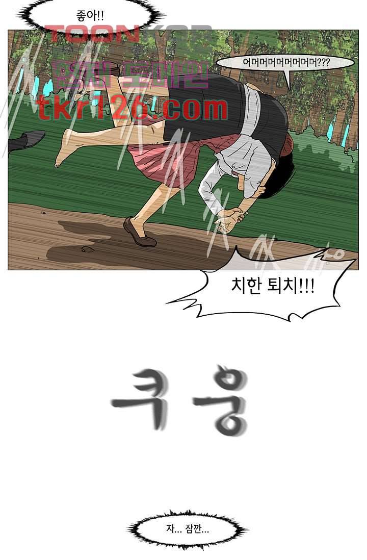 이장본색 44화 9